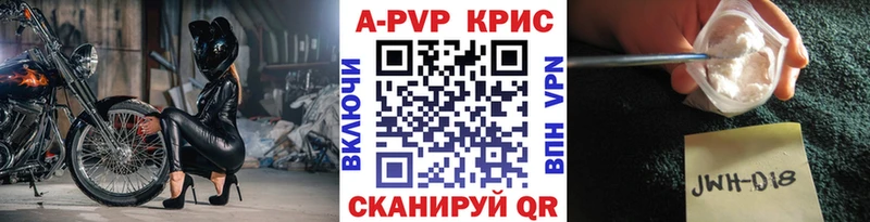 APVP кристаллы  Ефремов 