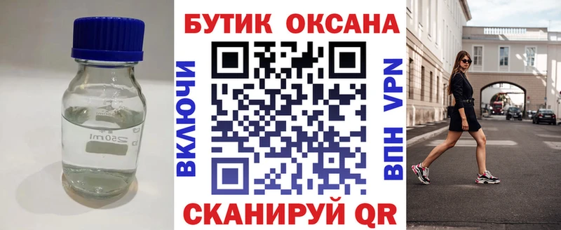 БУТИРАТ бутандиол как найти закладки blacksprut ссылка Ефремов