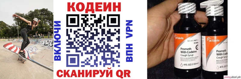 нарко площадка какой сайт  kraken tor  Ефремов  Кодеиновый сироп Lean напиток Lean (лин) 